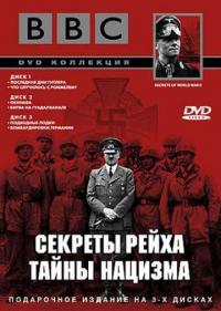 Постер BBC: Секреты Рейха. Тайны нацизма